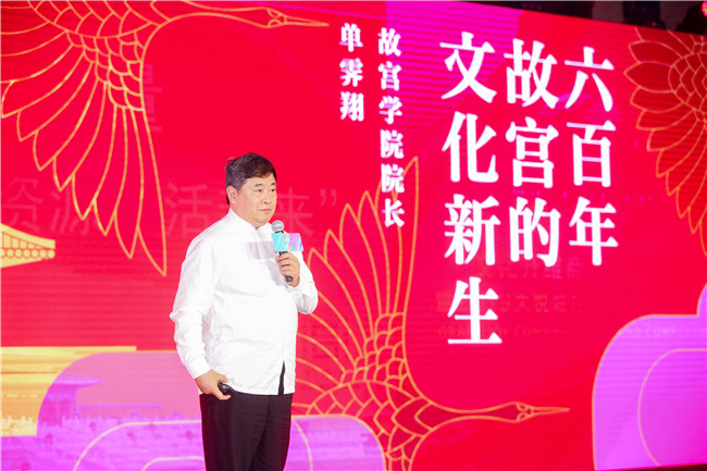 11月15日，故宫学院院长单霁翔出席“文化升维商业高峰论坛”