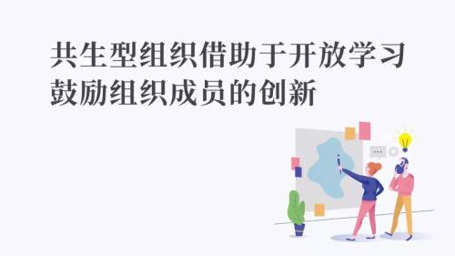 陈春花：自我成长需要突破三个障碍