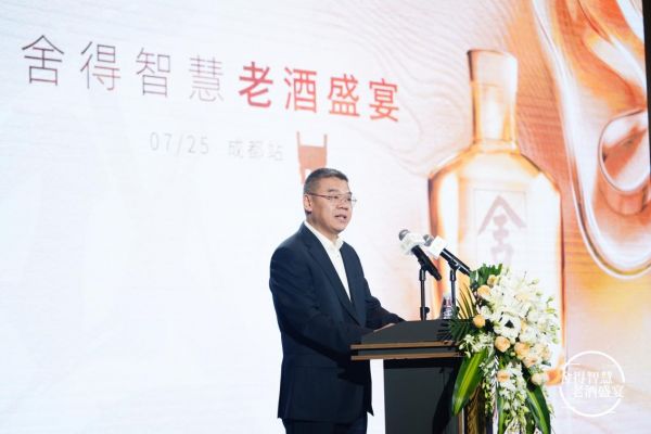 舍得酒业副董事长、总裁蒲吉洲现场致欢迎词