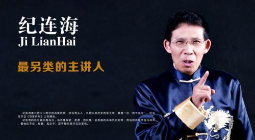 纪连海人物简介 纪连海人物简介