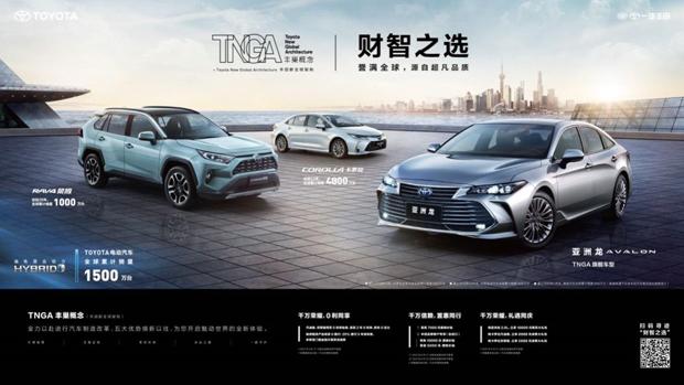 一汽丰田TNGA财智之选论坛，叶檀出席