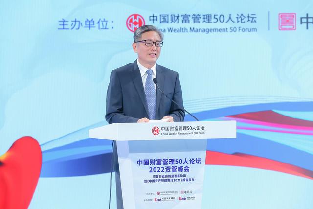 屠光绍：资管行业现在面临的最大瓶颈或不足是缺乏长期投资