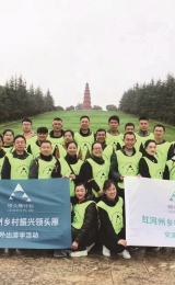 公益助力，打造乡村振兴“领头雁”  ——访国务院参事、中国慈善联合会乡村振兴委员会主任委员汤敏