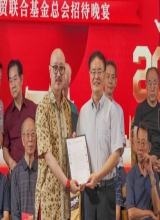 全国工商联原副主席庄聪生任平行空间元宇宙联盟共同主席