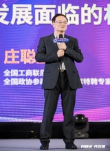 庄聪生最新分享：民营企业如何应对疫情冲击下的痛点、堵点和难点？