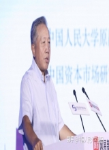 吴晓求：金融必须做到普惠性，不能忽略小微企业和中低收入阶层的需求