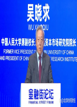 吴晓求：中国社会不会进入中等收入陷阱