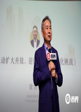 徐洪才：要营造一个良好的竞争环境