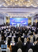 著名经济学家任泽平出席中国县域工业经济发展论坛