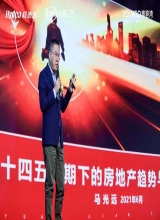 马光远：2021年房价有三个逻辑