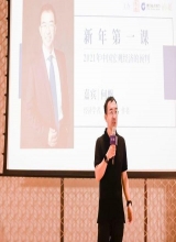 著名经济学家何帆开讲新年第一课：在本土时代，我们如何布局未来