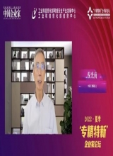 倪光南：企业家要相信创新舍得创新