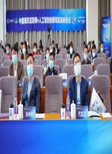 吴军出席中国南京互联网+人工智能创新赋能高峰论坛