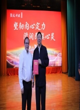 南华大学举行叶小文客座教授聘任仪式暨致远讲堂主题报告会！