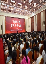 金一南来长开设“党史辅导课”：讲述中国共产党百年寻梦之路