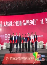 文旅融合如何发展？蒙曼提了三个“小建议”