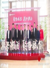 郦波出席酒鬼酒品牌高质量发展战略价值分享会